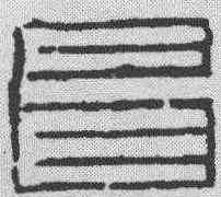 昌,漢印 ,書法字典